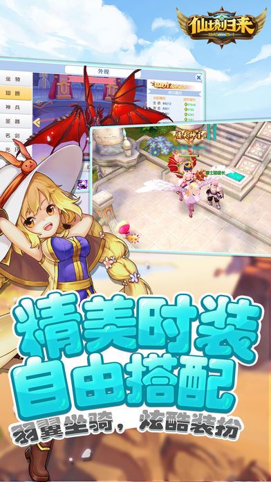 仙境2激斗