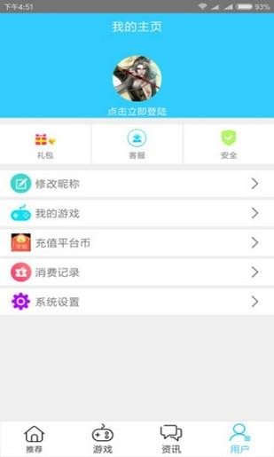 BT手游盒子