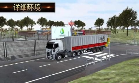 歐洲卡車模擬器2018