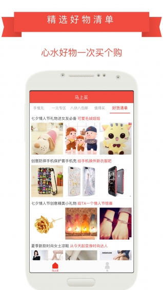 真會(huì)買