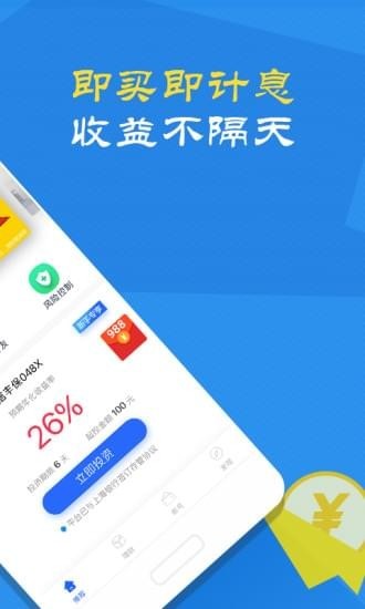 復興號理財