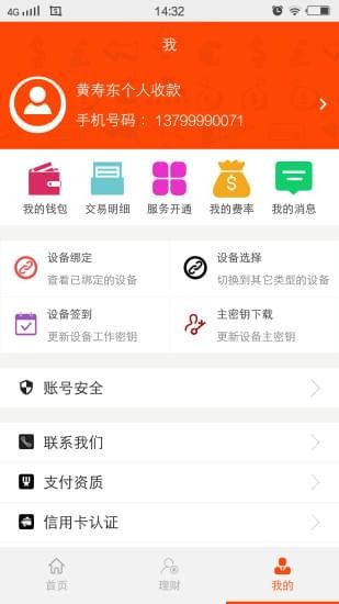 來客寶