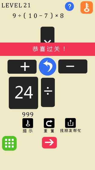 24點之王
