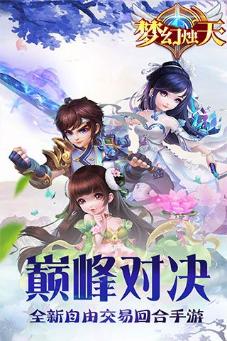 夢幻燭天