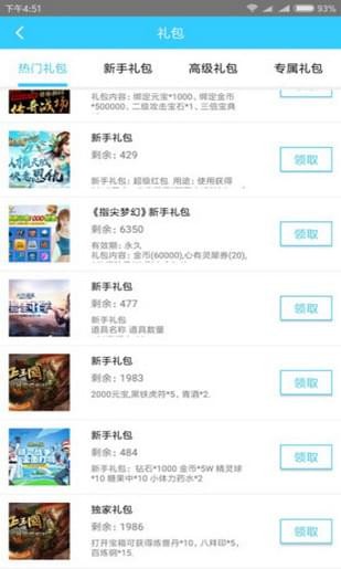 BT手游盒子