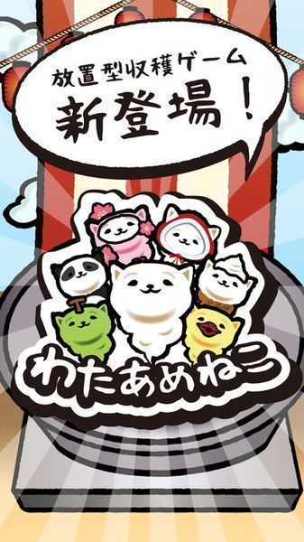 棉花糖貓貓