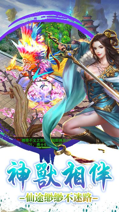 靈域神劍