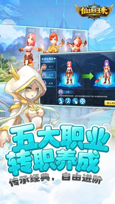 仙境2激斗