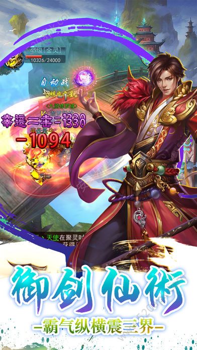 靈域神劍