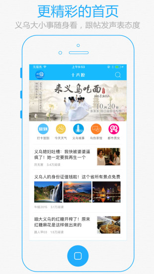 義烏十八腔