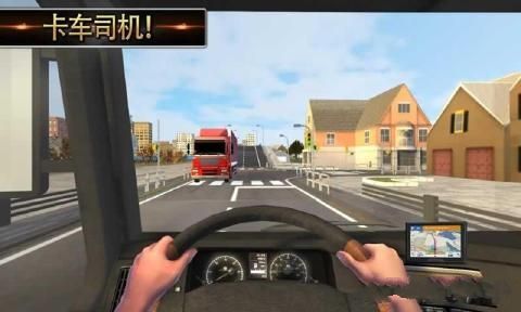 歐洲卡車模擬器2018