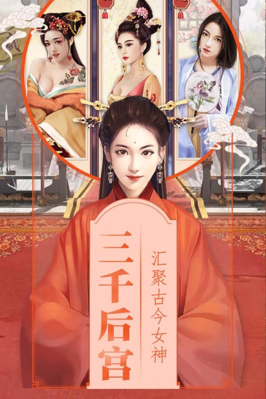 清宮無間斗