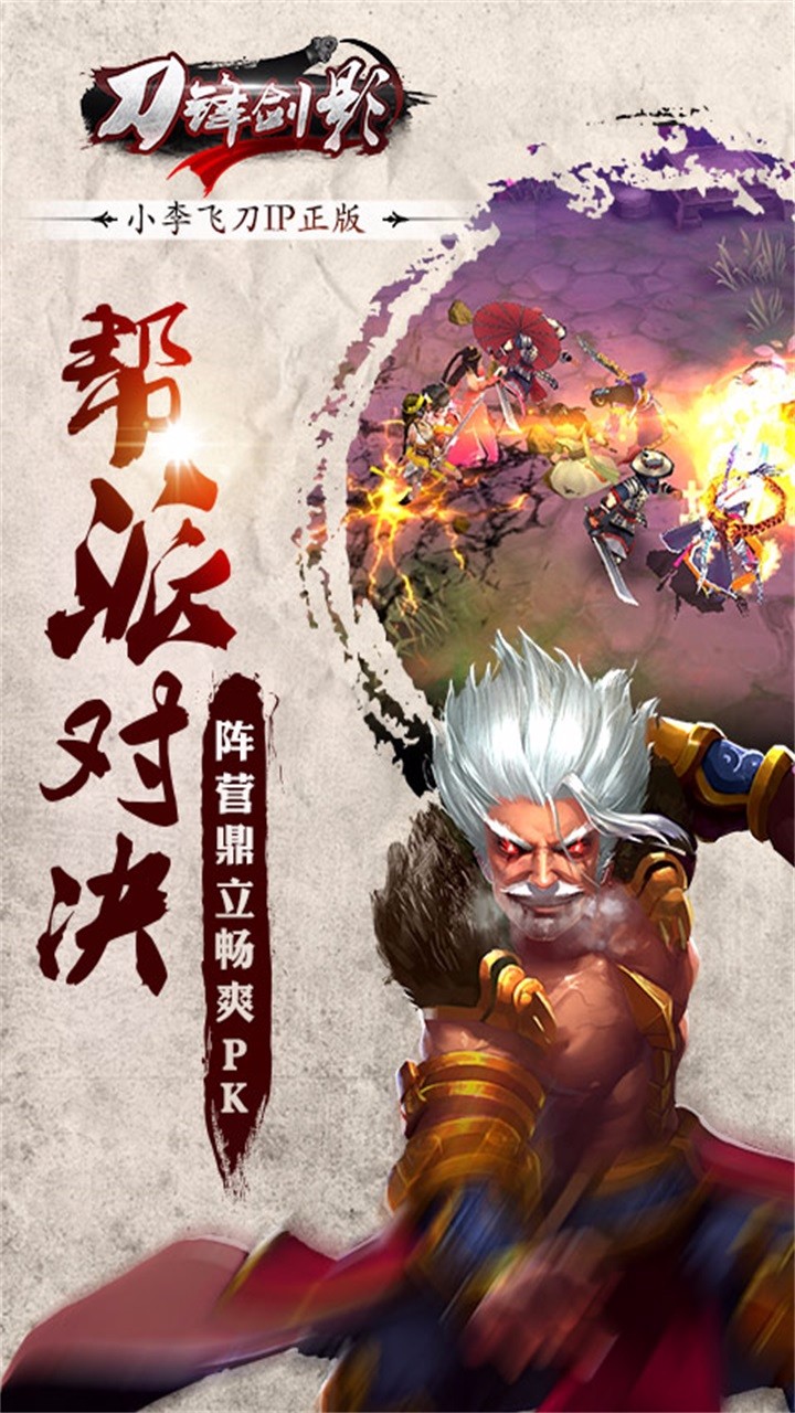 刀鋒劍影BT 果盤版