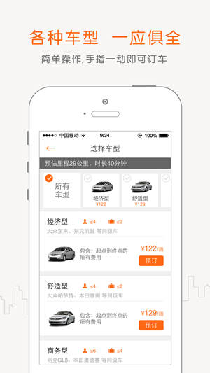陽光車導(dǎo)