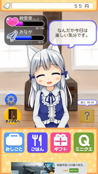 與小貓在一起 游戲