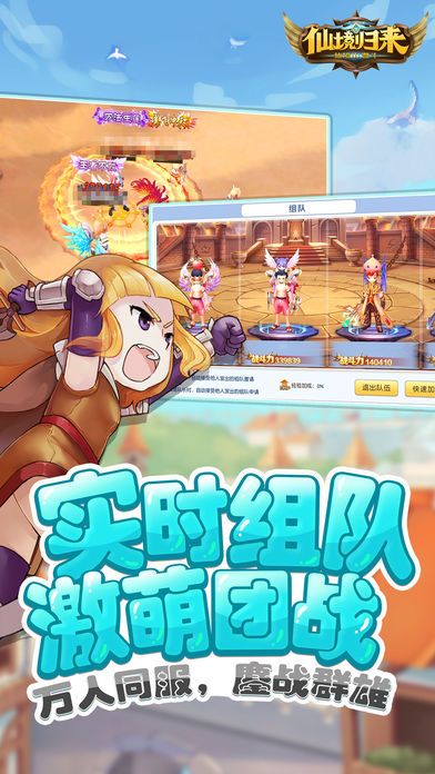 仙境2激斗