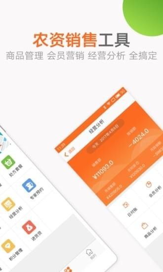 農丁掌柜