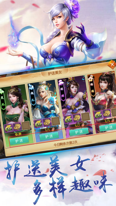 圣域伏魔录