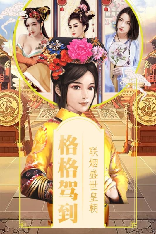 清宮無間斗