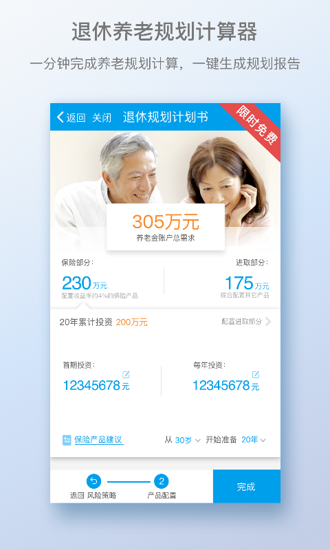 理米理財師