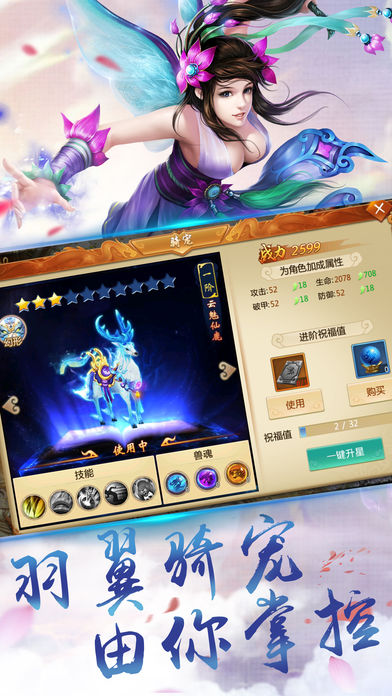 圣域伏魔录