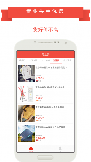 真會(huì)買
