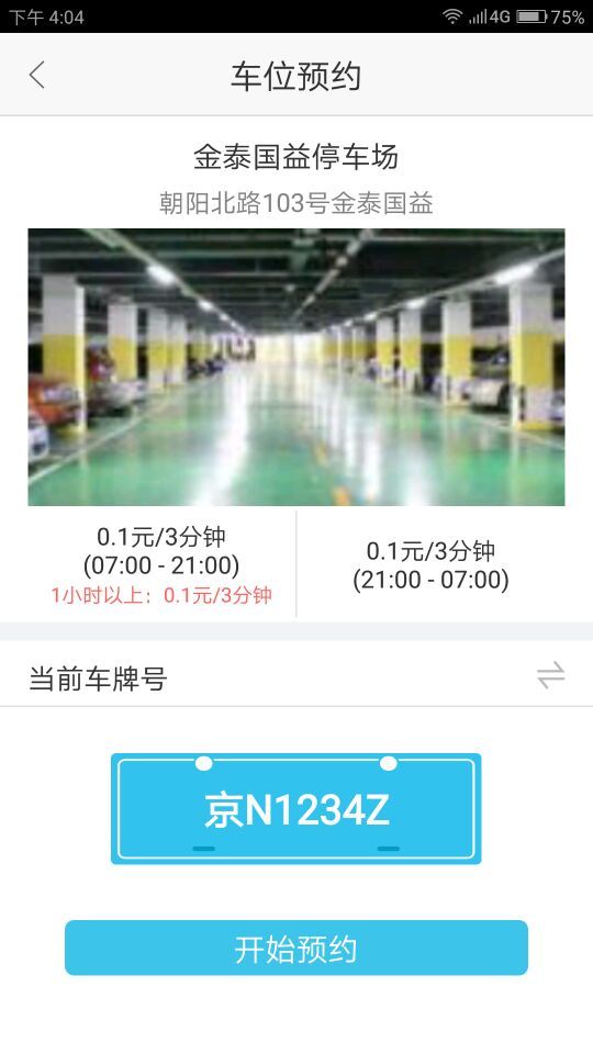 凌貓停車