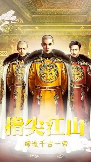 清宮無間斗 九游版