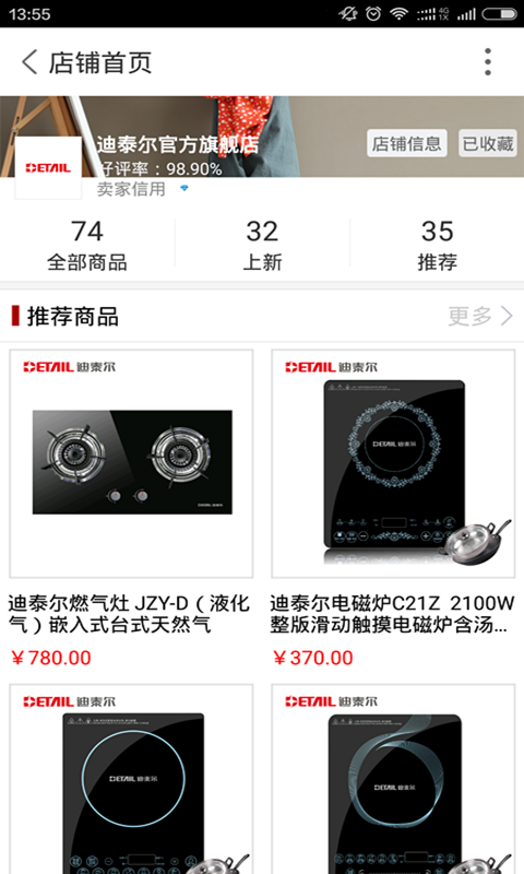 迪泰爾