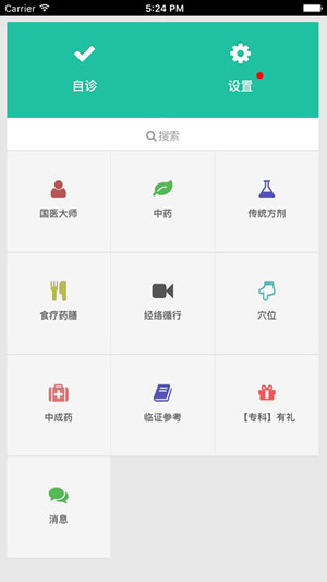 國醫(yī)堂