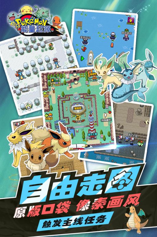 能量起源 九游版