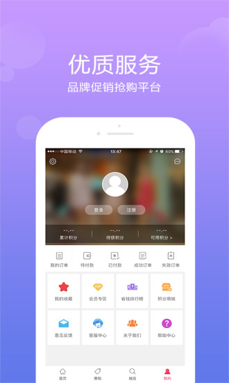 真惠選