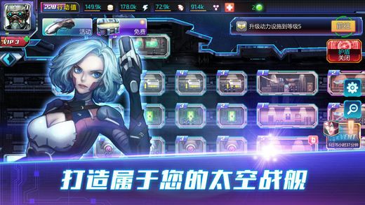 戰(zhàn)艦太空