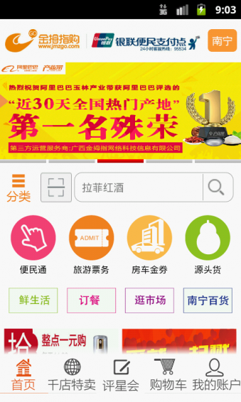金拇指購