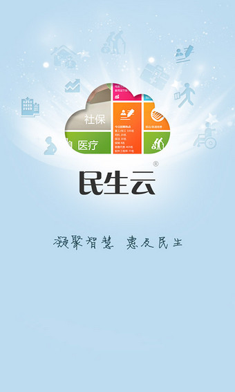 福建醫(yī)保通