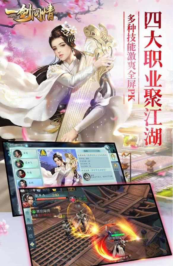 一剑问情