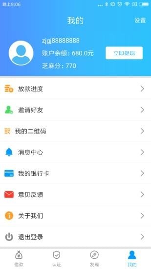 資金管家