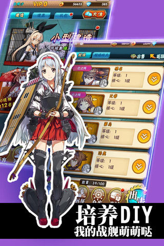 戰(zhàn)艦萌娘