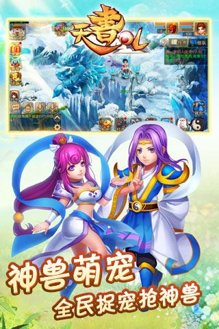 天書奇談