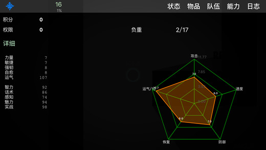 求生無(wú)限 安卓版