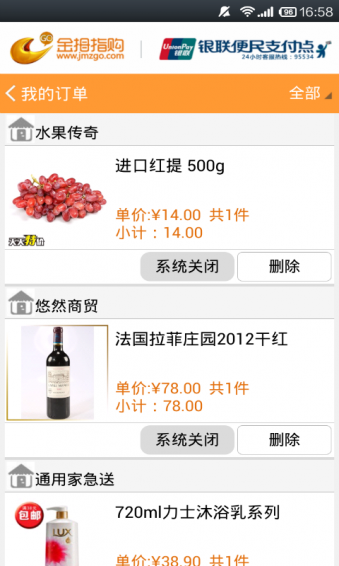 金拇指購
