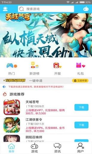 BT手游盒子
