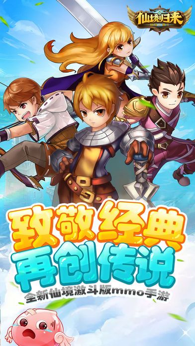 仙境2激斗