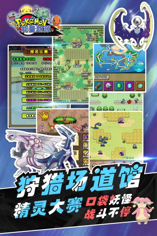 能量起源 九游版