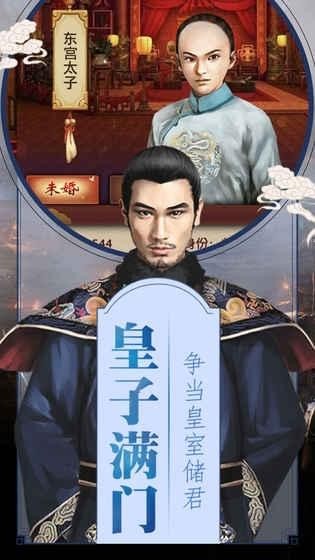 清宮無間斗 九游版