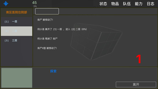求生無(wú)限 安卓版