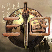 三國志群雄爭霸