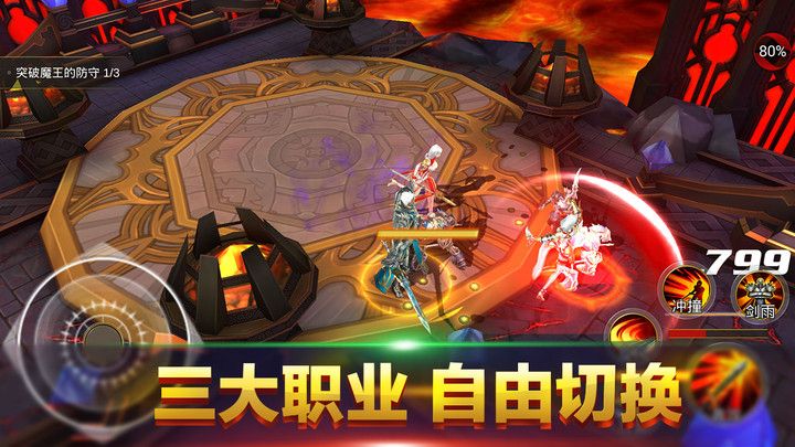 魔王與勇者