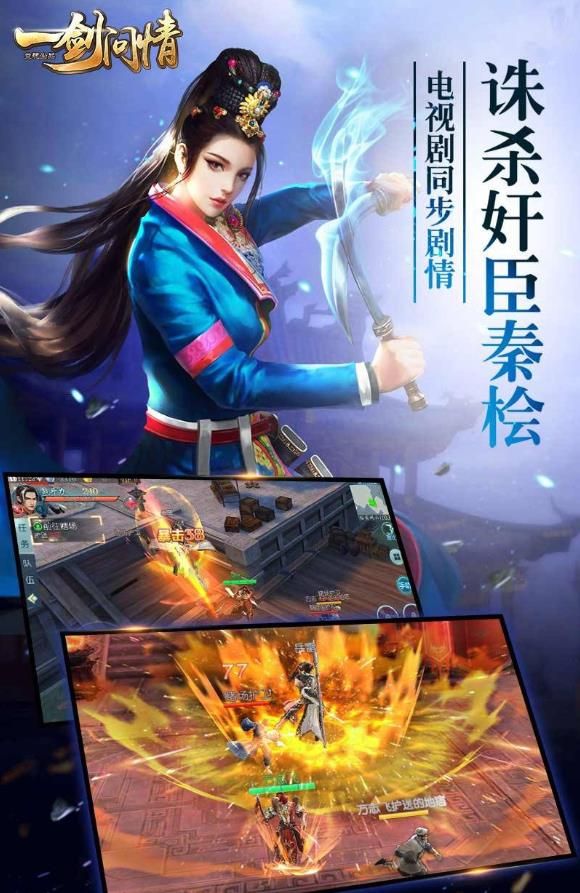 一剑问情