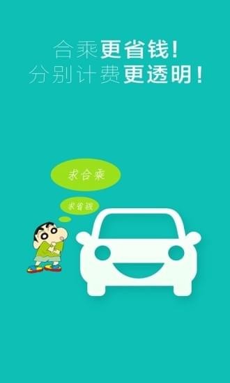 南寧打車